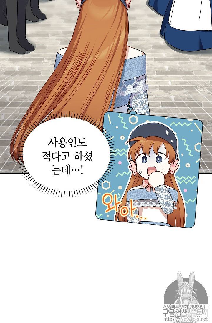 빈껍데기 공작부인 15화 8