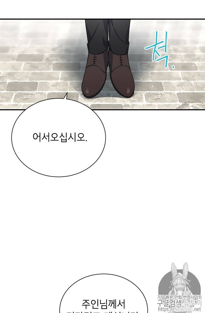 빈껍데기 공작부인 15화 10