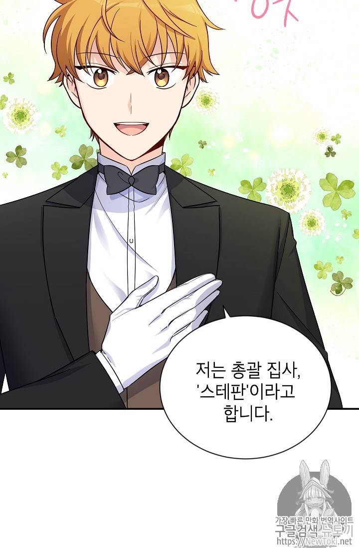 빈껍데기 공작부인 15화 12