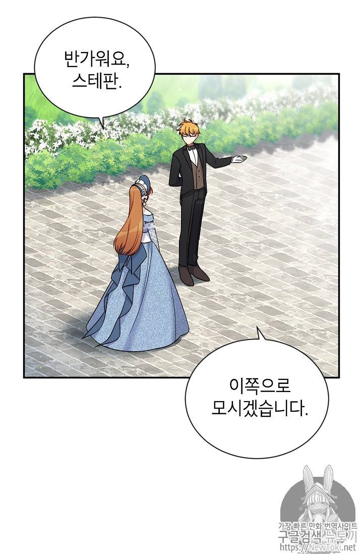빈껍데기 공작부인 15화 14