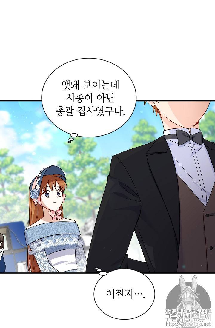 빈껍데기 공작부인 15화 15