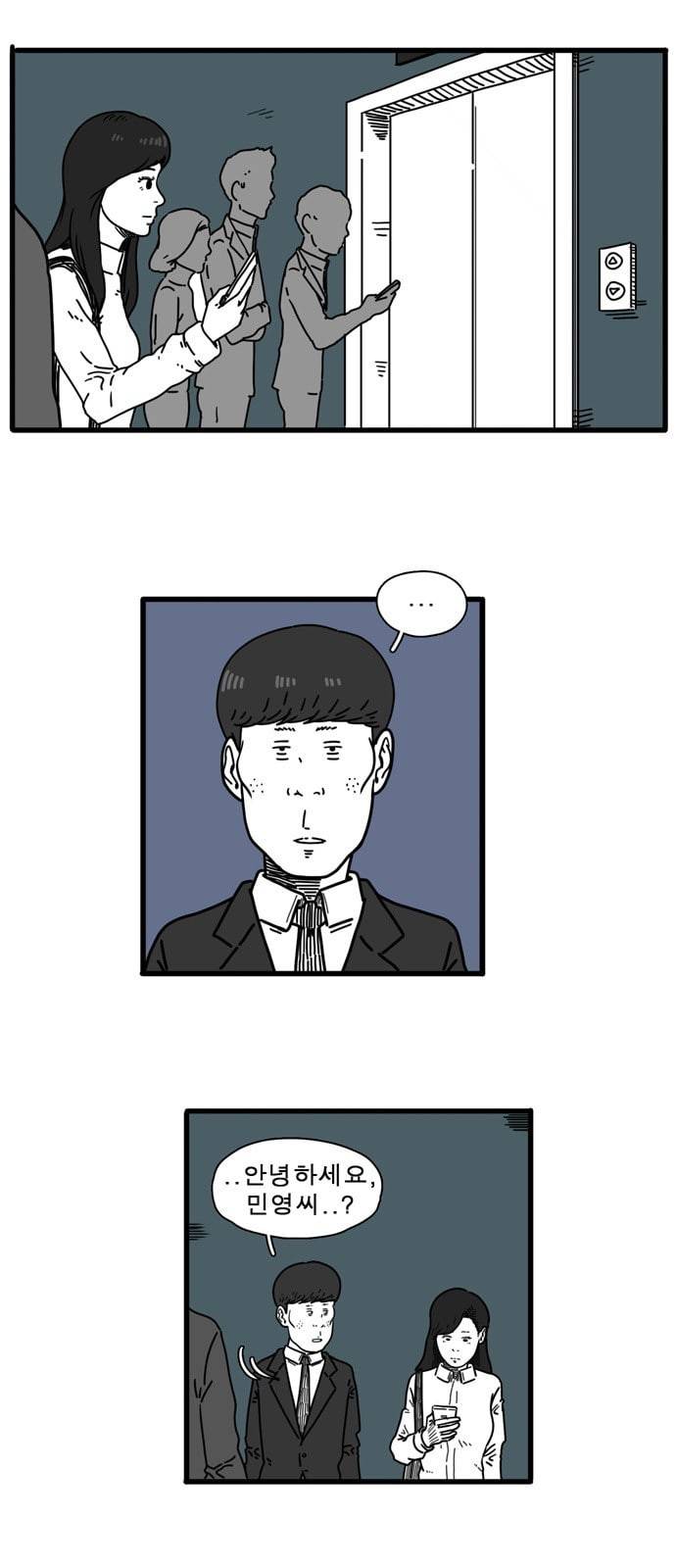 어글리 피플즈 11화 2
