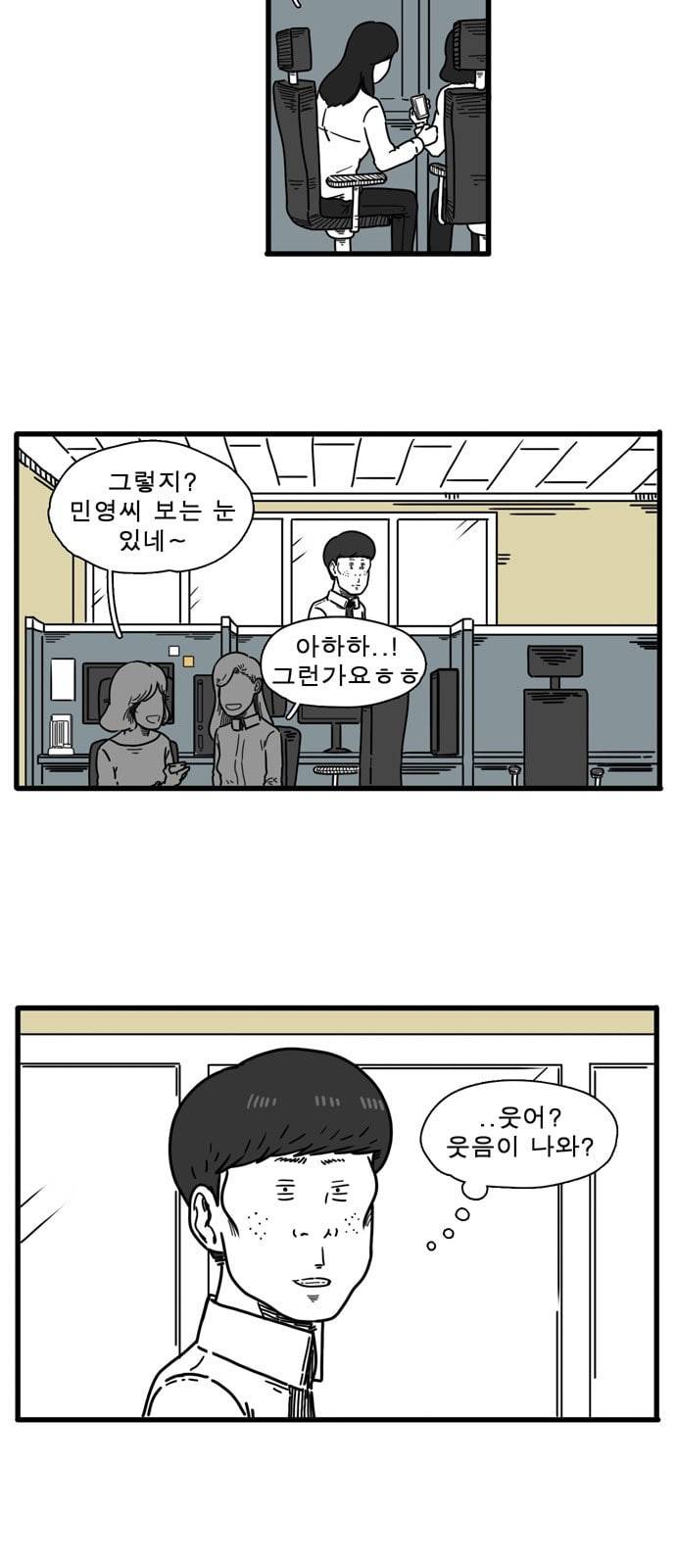 어글리 피플즈 11화 6