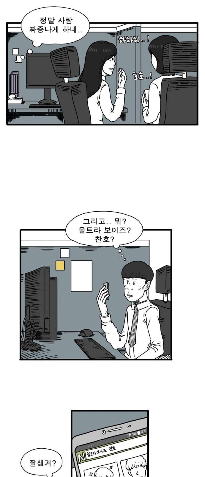 어글리 피플즈 11화 7