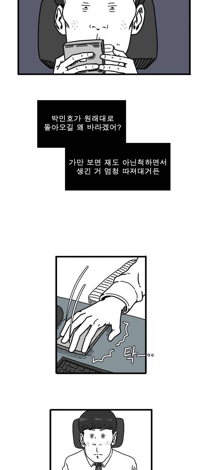 어글리 피플즈 11화 10