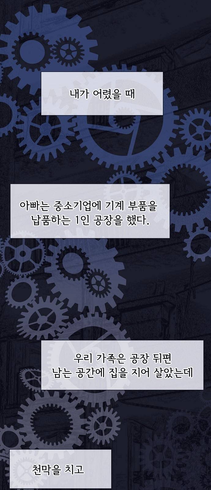 삶이 우리를 속일지라도 31화 감사함에 대하여 1