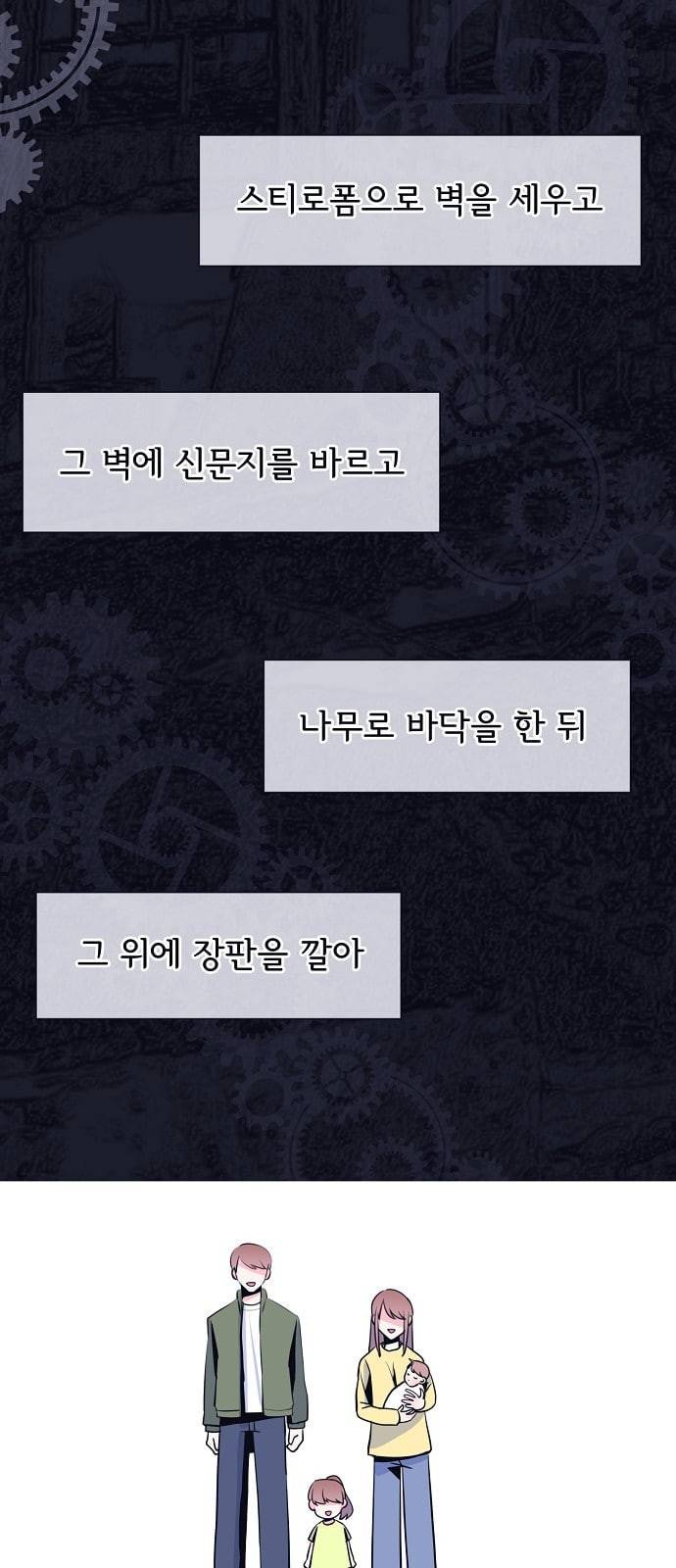 삶이 우리를 속일지라도 31화 감사함에 대하여 2