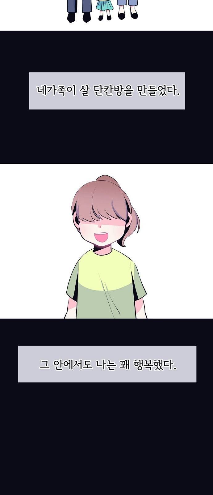 삶이 우리를 속일지라도 31화 감사함에 대하여 3