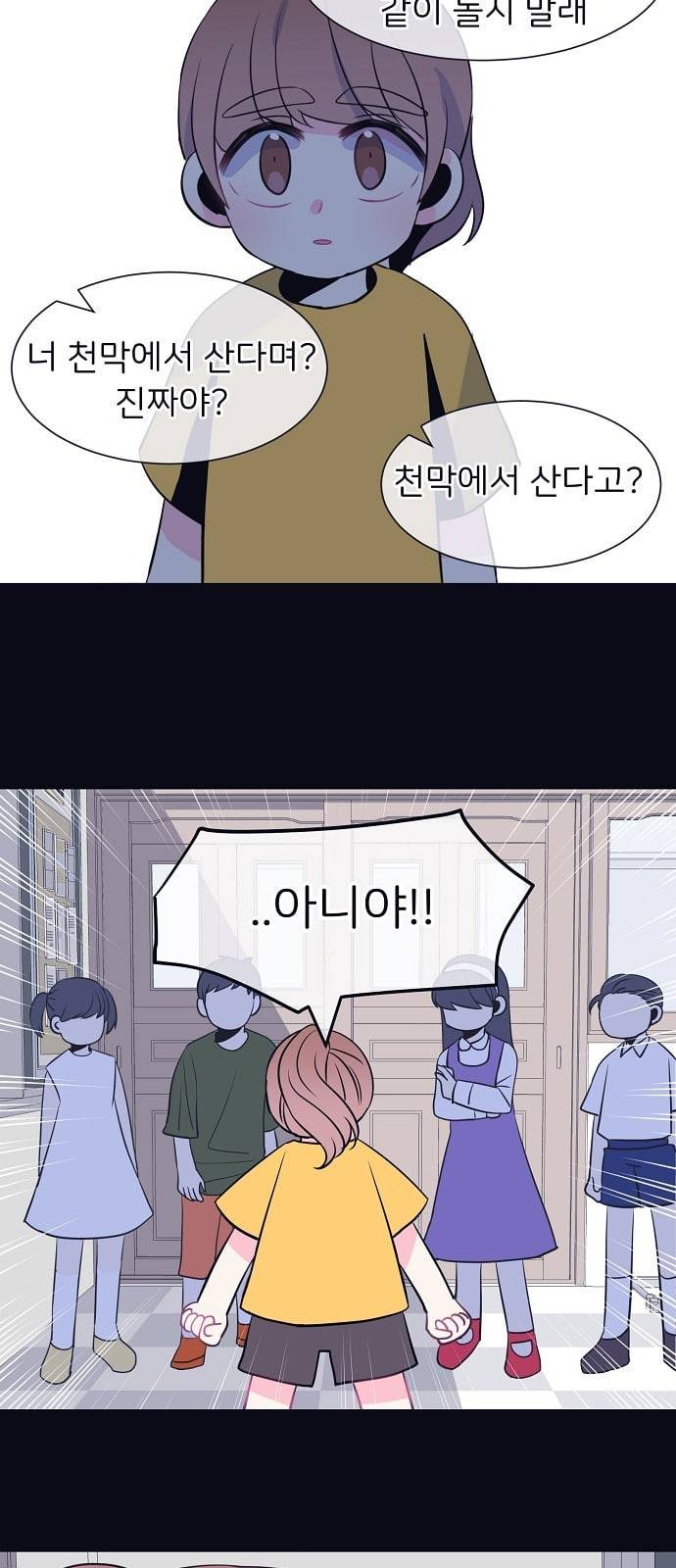 삶이 우리를 속일지라도 31화 감사함에 대하여 5
