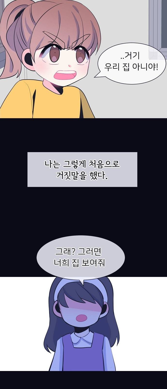 삶이 우리를 속일지라도 31화 감사함에 대하여 6