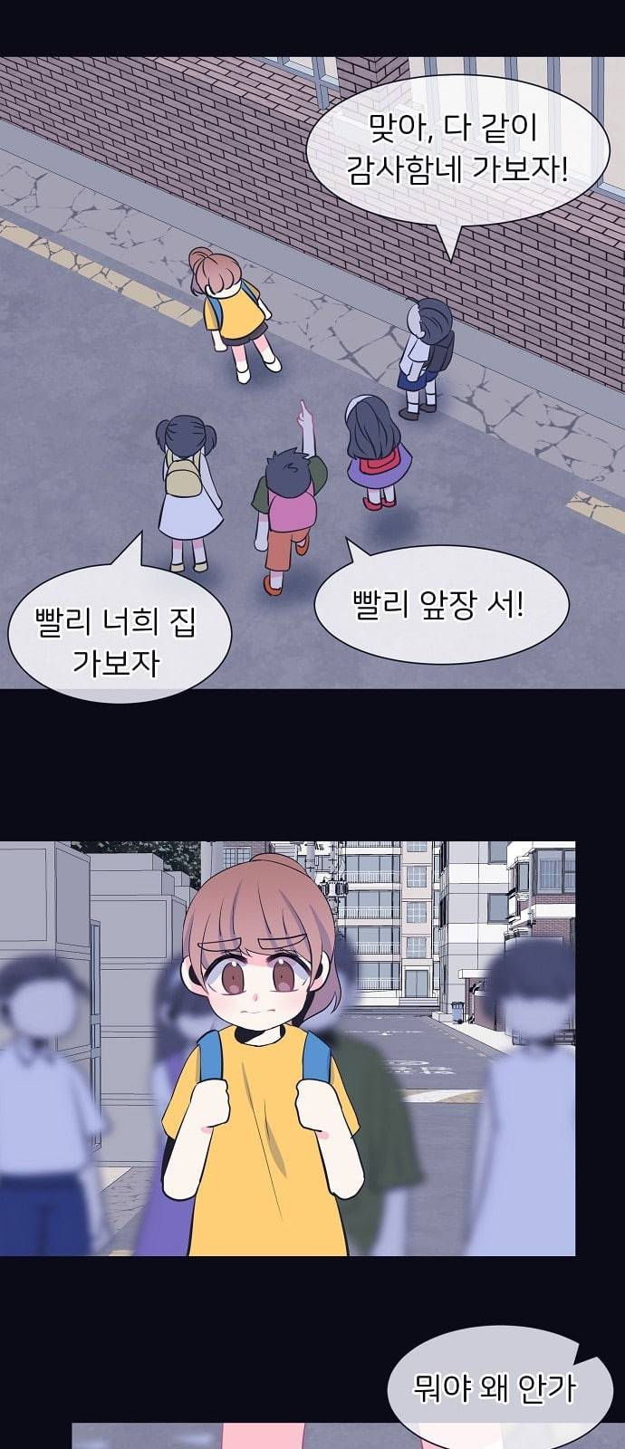 삶이 우리를 속일지라도 31화 감사함에 대하여 7