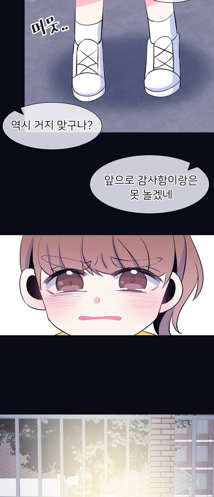 삶이 우리를 속일지라도 31화 감사함에 대하여 8