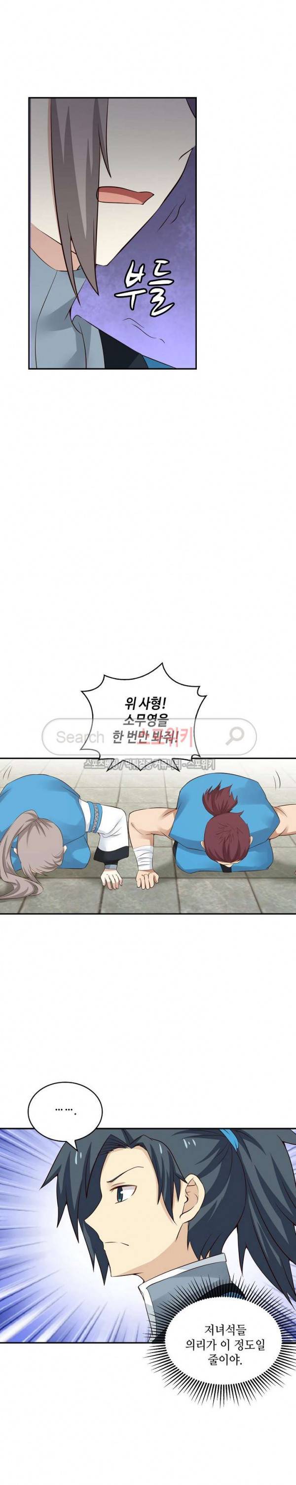무련전봉 42화 2