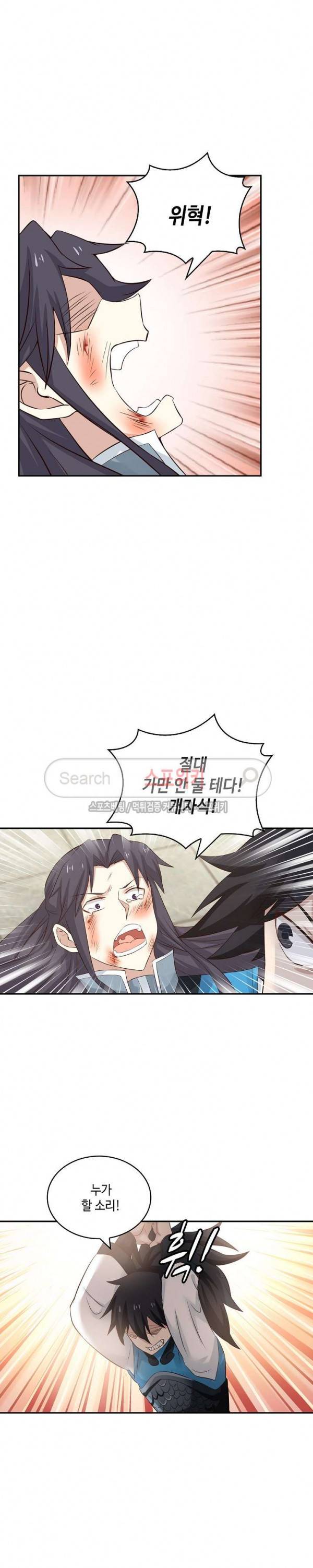 무련전봉 42화 3