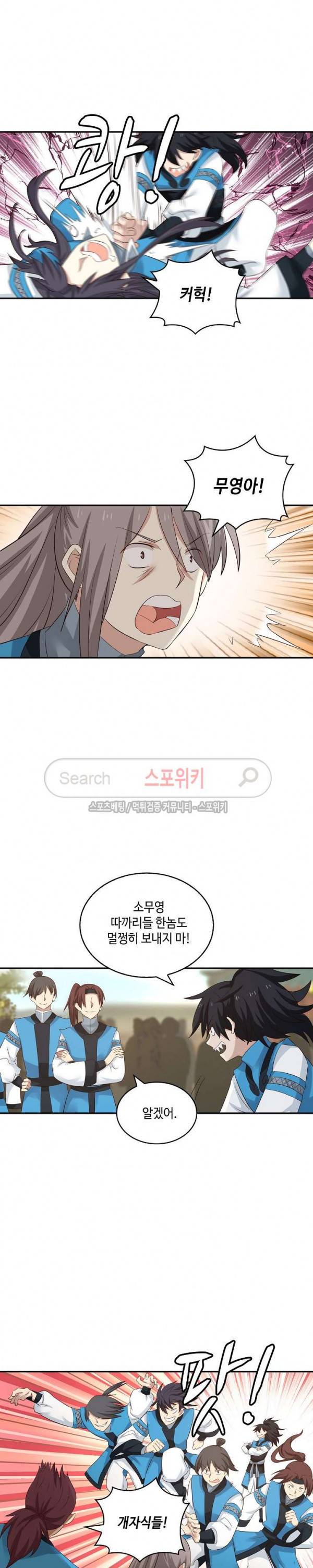 무련전봉 42화 4