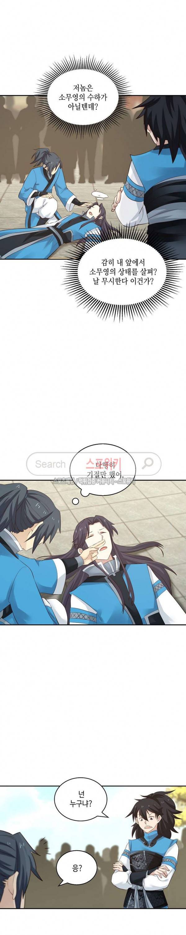 무련전봉 42화 7