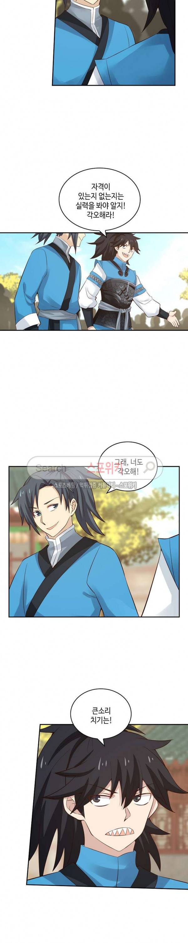 무련전봉 42화 11