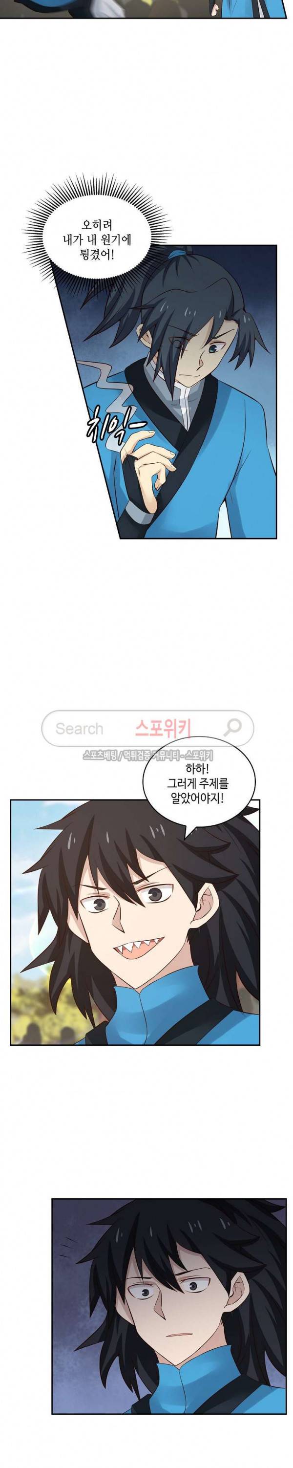 무련전봉 42화 13