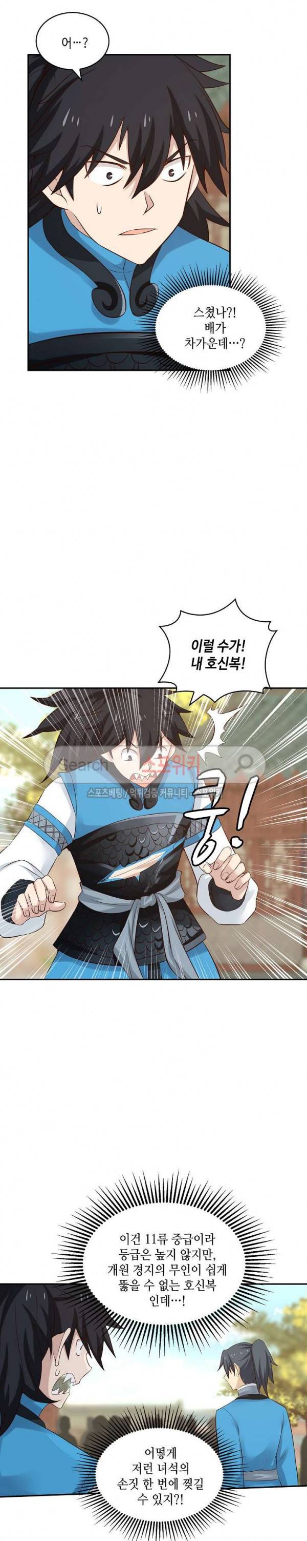 무련전봉 42화 16