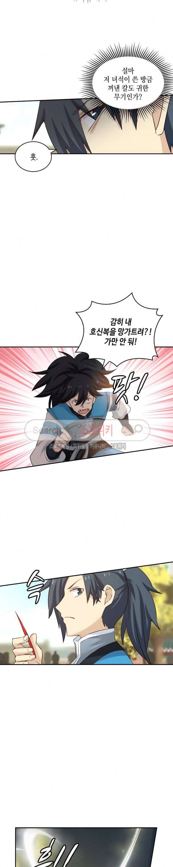 무련전봉 42화 17