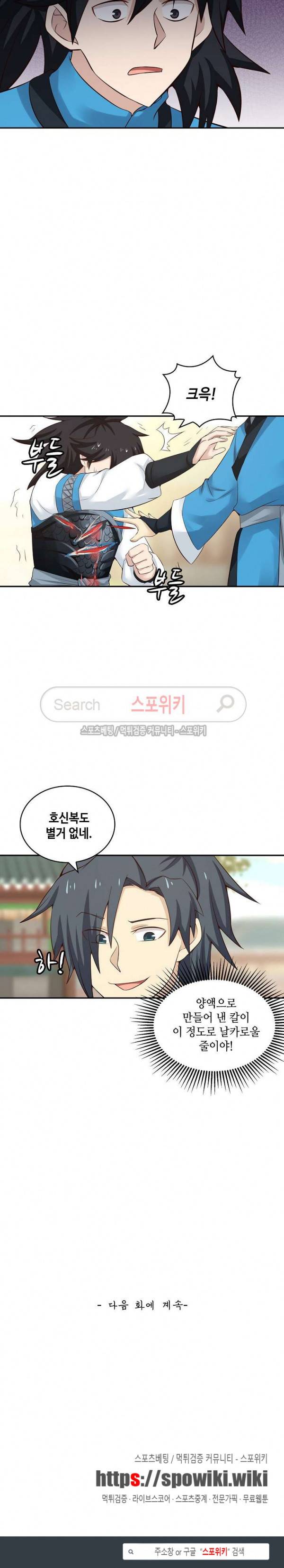 무련전봉 42화 19