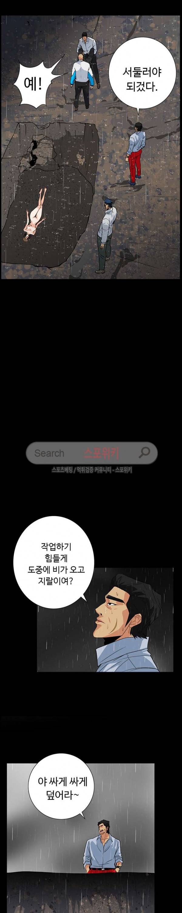 은밀한 유혹 29화 2