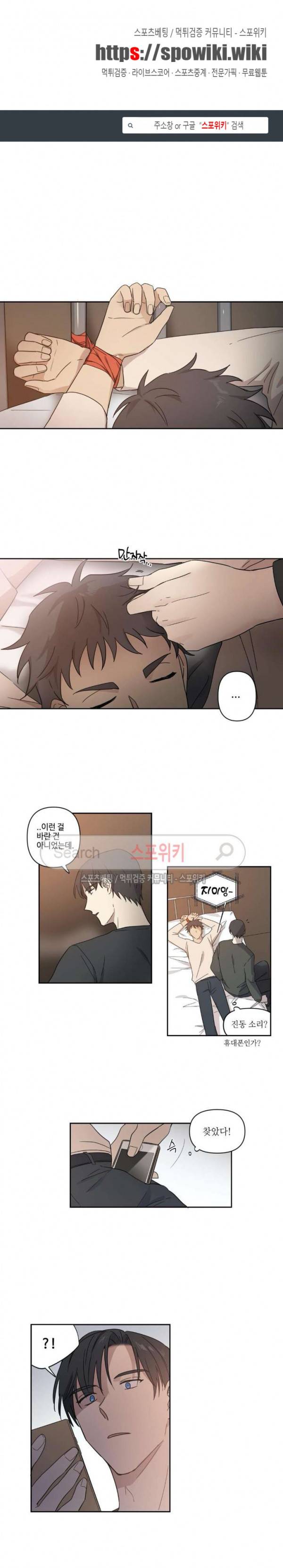 이너뷰티 35화 1