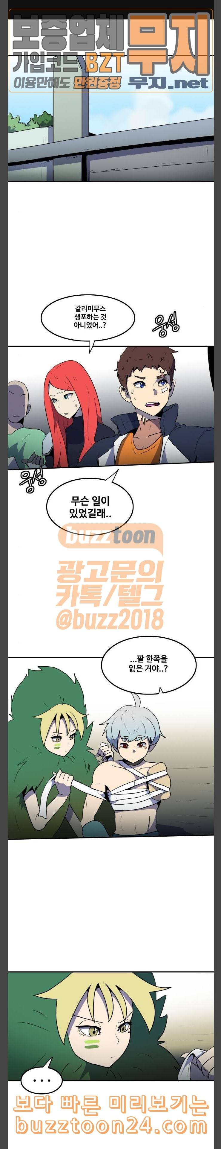 사우러스 34화 1