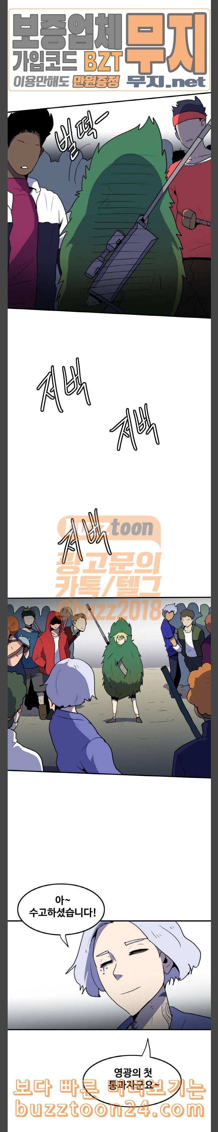 사우러스 34화 2