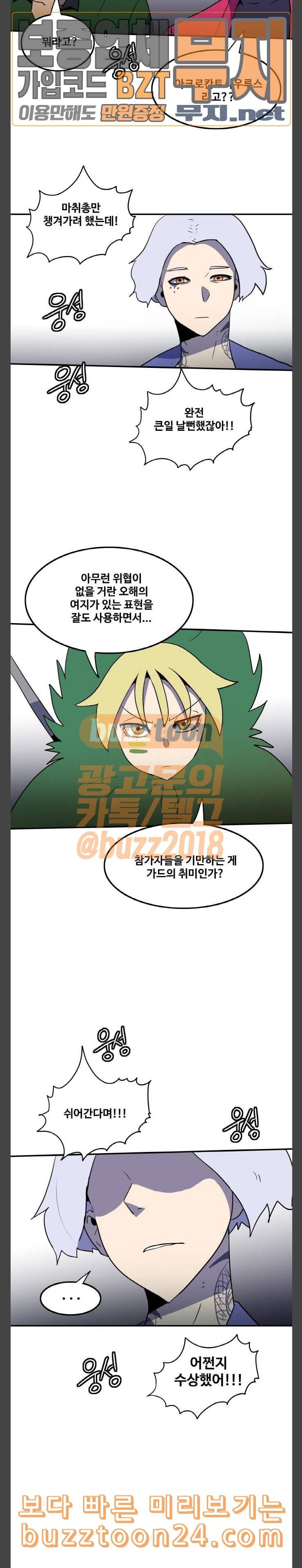 사우러스 34화 4