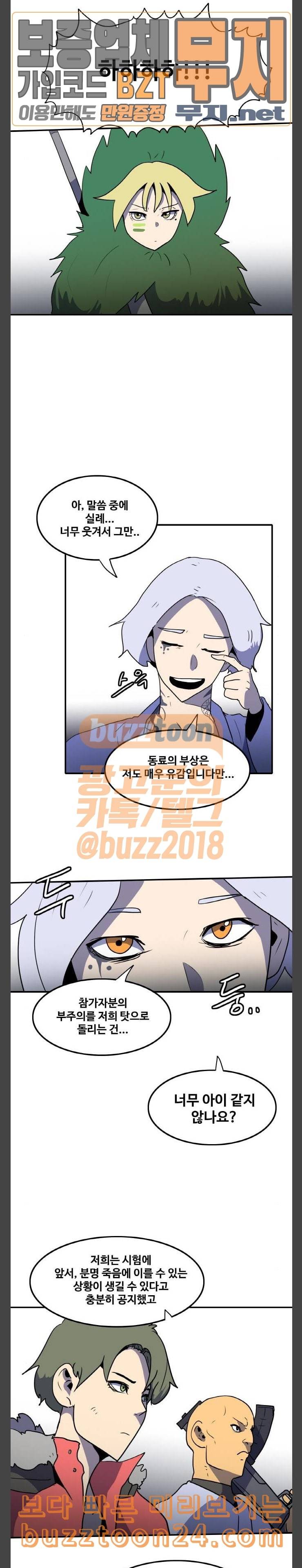 사우러스 34화 5