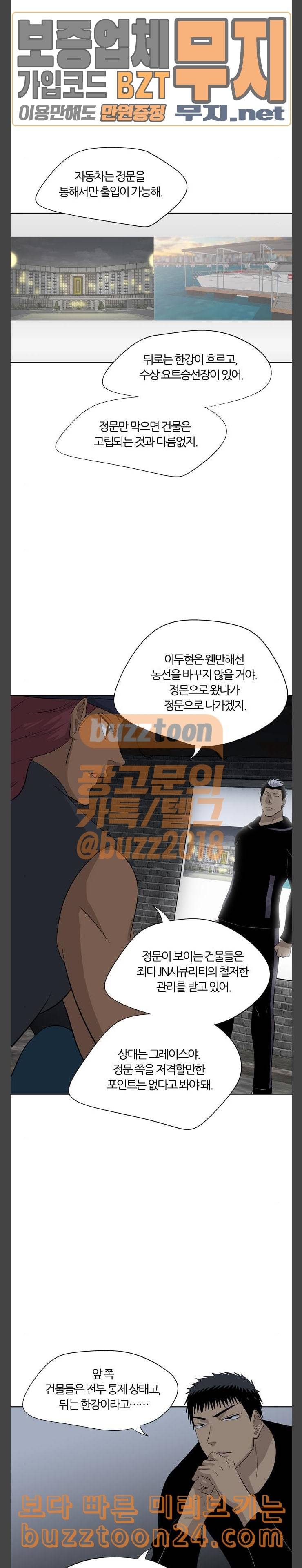 하르모니아 시즌3 10화 2