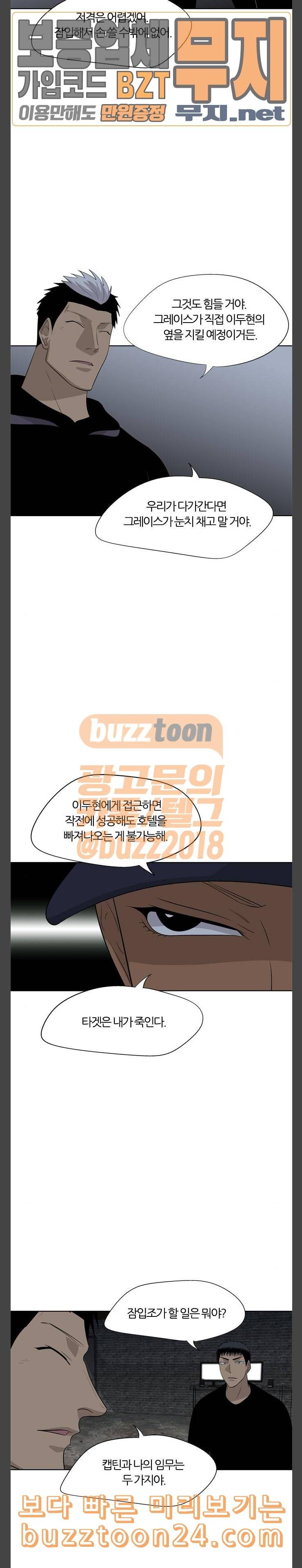 하르모니아 시즌3 10화 3
