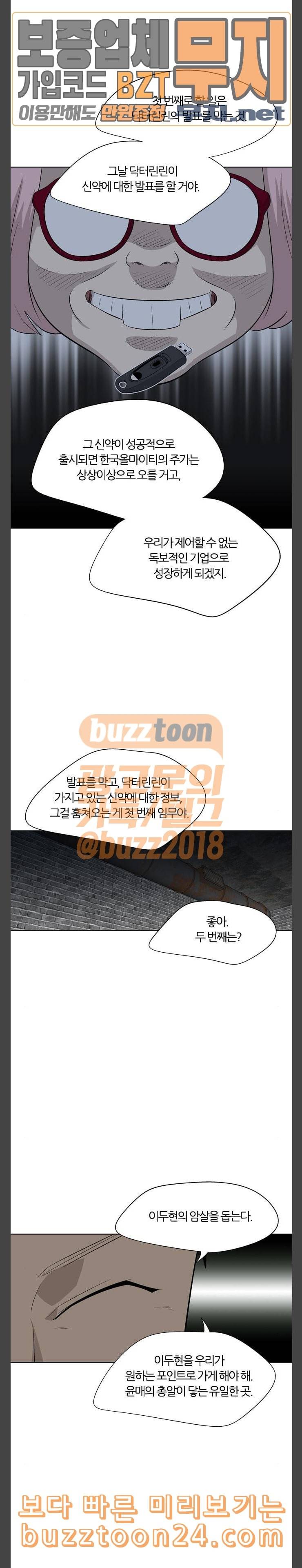 하르모니아 시즌3 10화 4