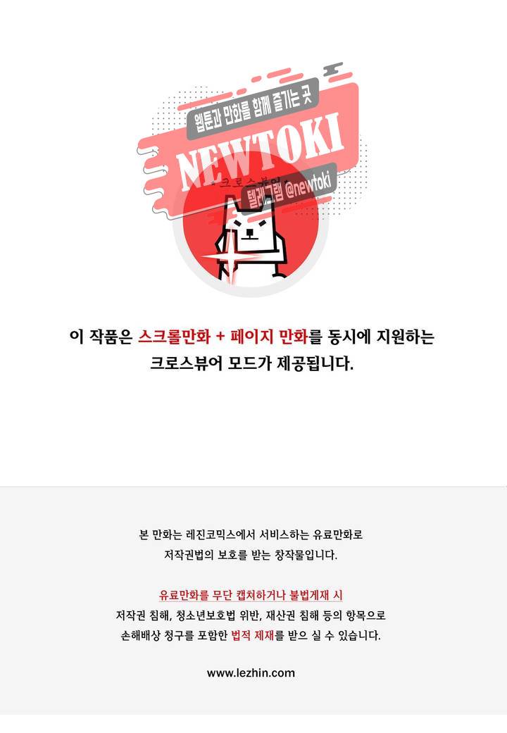 나와 호랑이님 276화 1