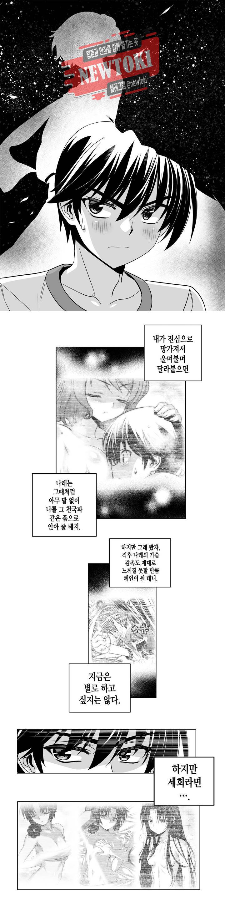 나와 호랑이님 276화 2