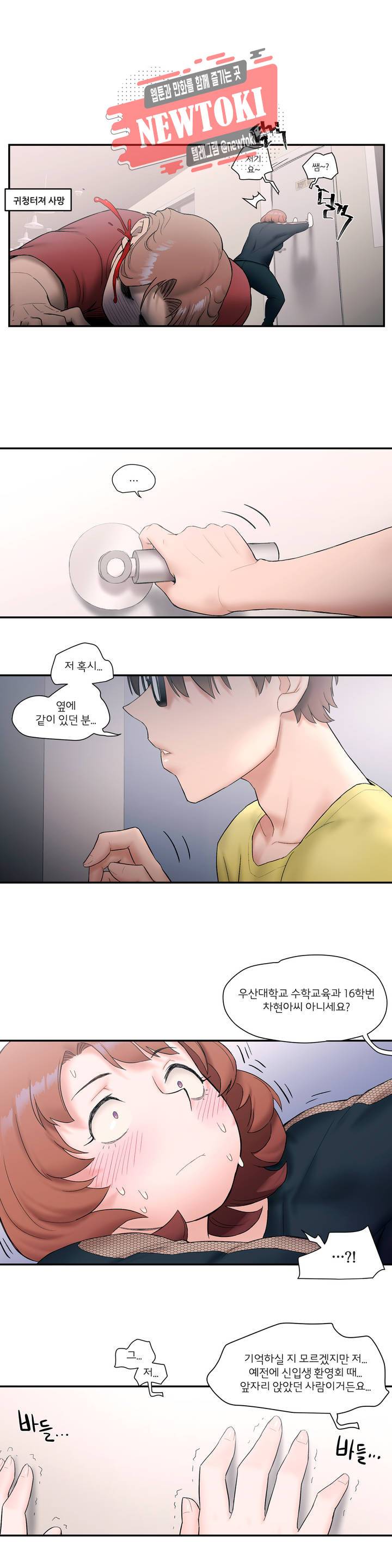 섹서사이즈 11화 5