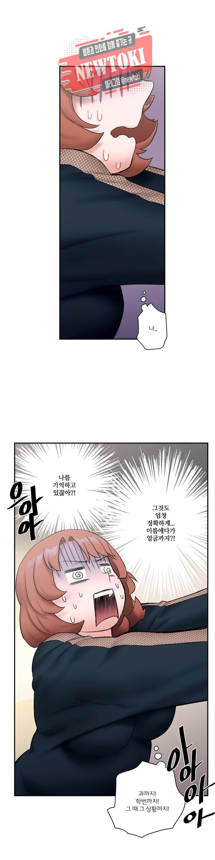 섹서사이즈 11화 6
