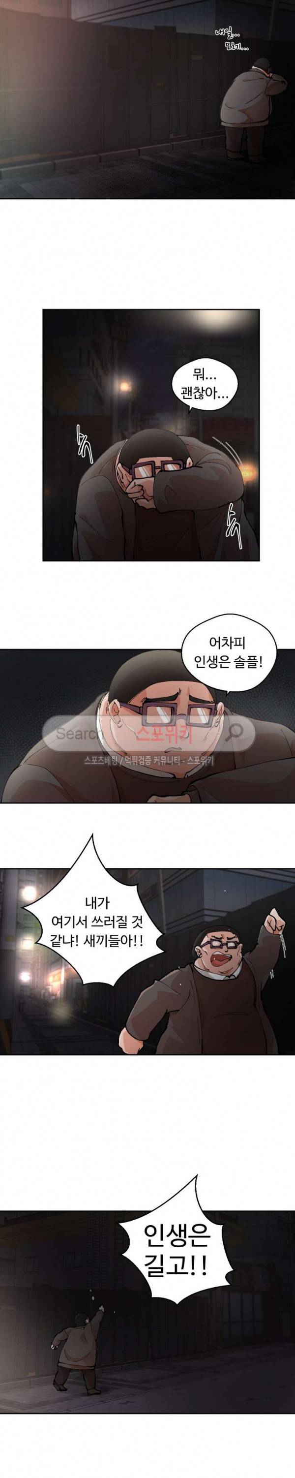 몸캠여친 1화 6
