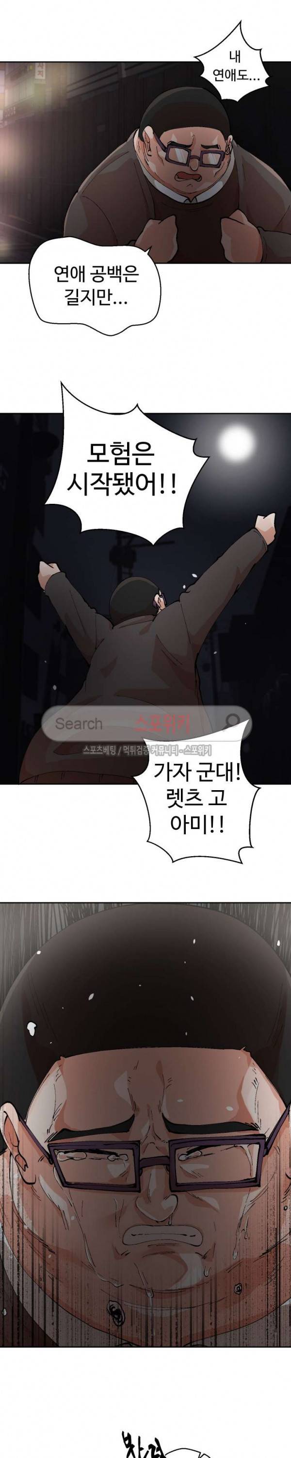 몸캠여친 1화 7
