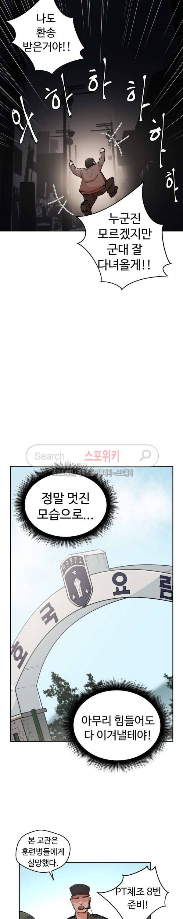 몸캠여친 1화 9