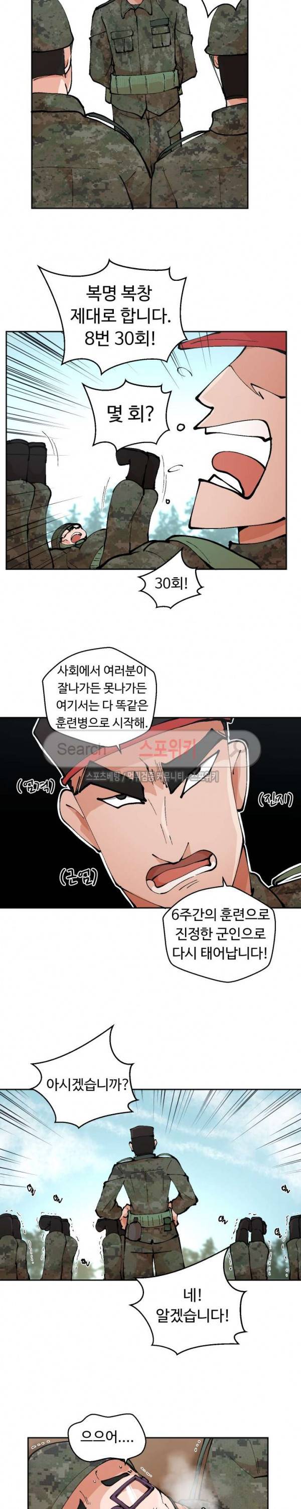 몸캠여친 1화 10
