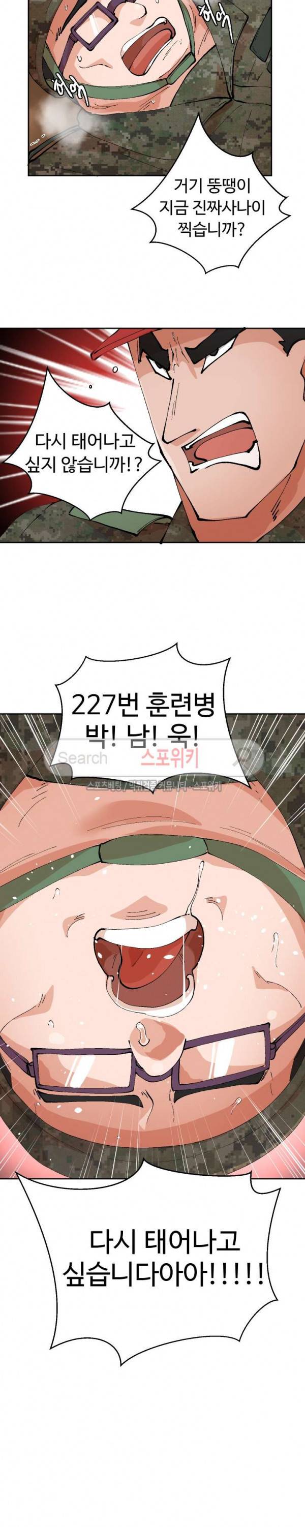 몸캠여친 1화 11