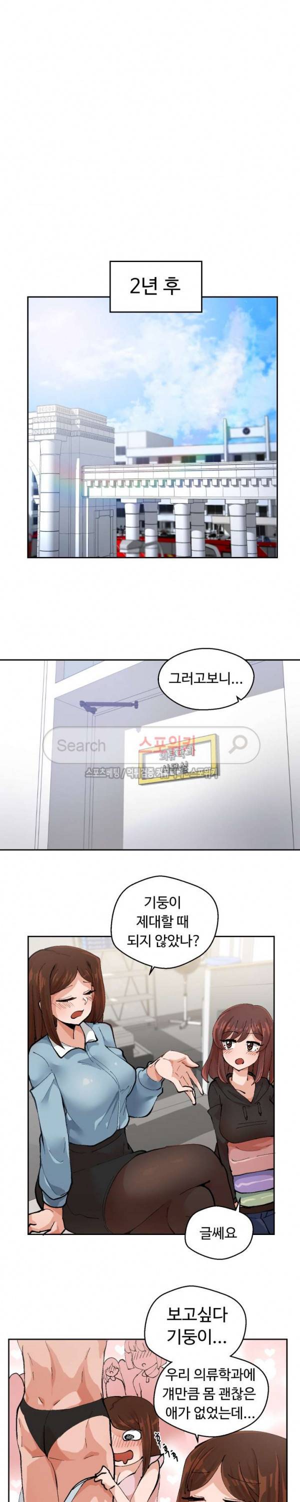 몸캠여친 1화 12