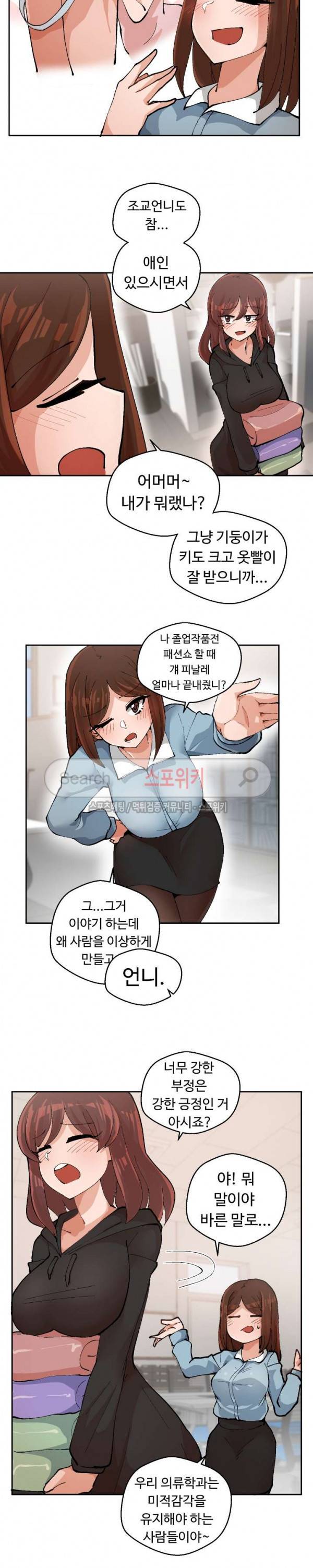 몸캠여친 1화 13