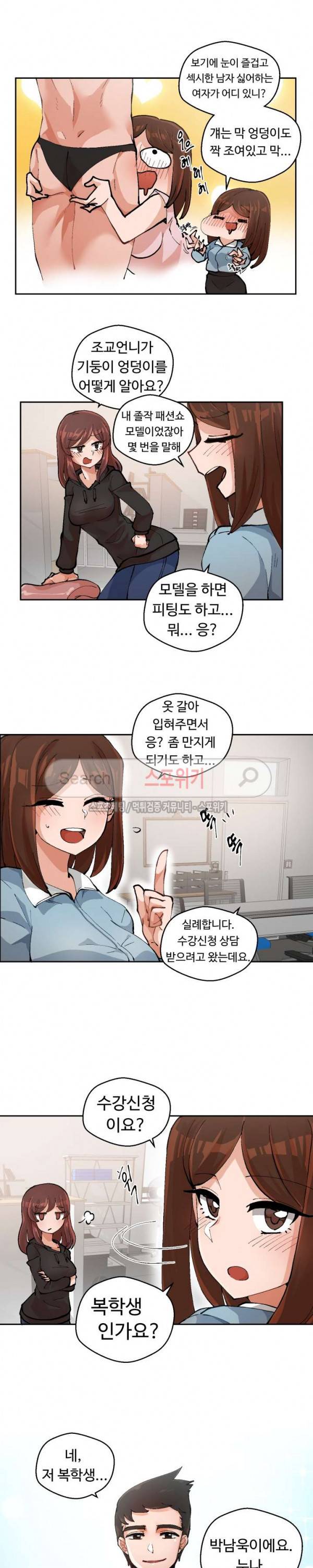 몸캠여친 1화 14