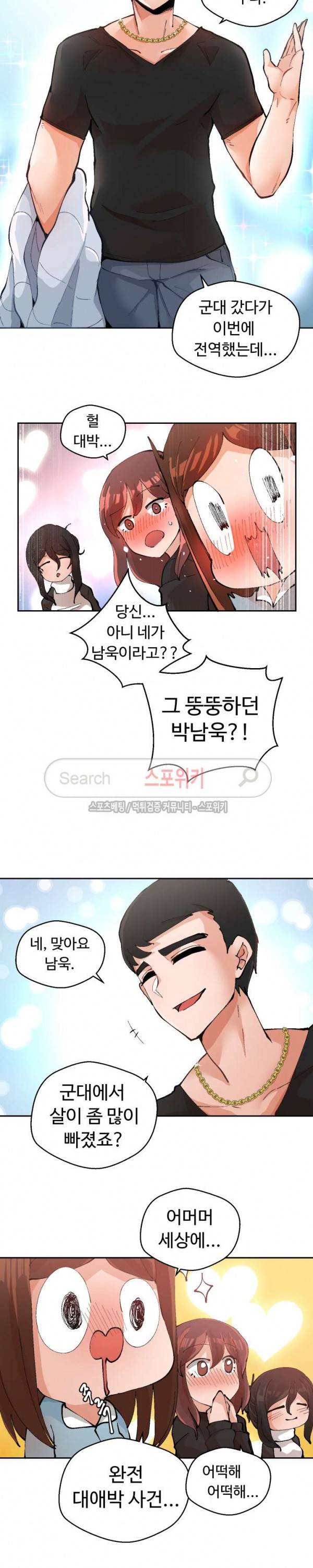 몸캠여친 1화 15