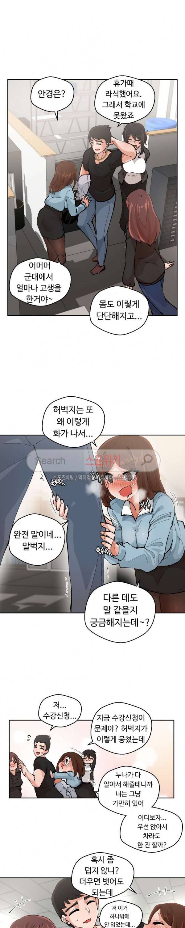 몸캠여친 1화 16