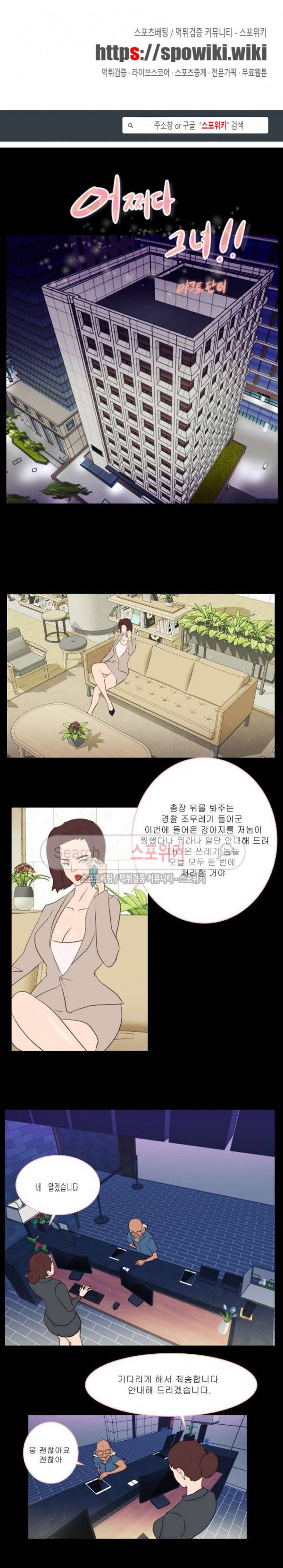 어쩌다 그녀 22화 최종화 1