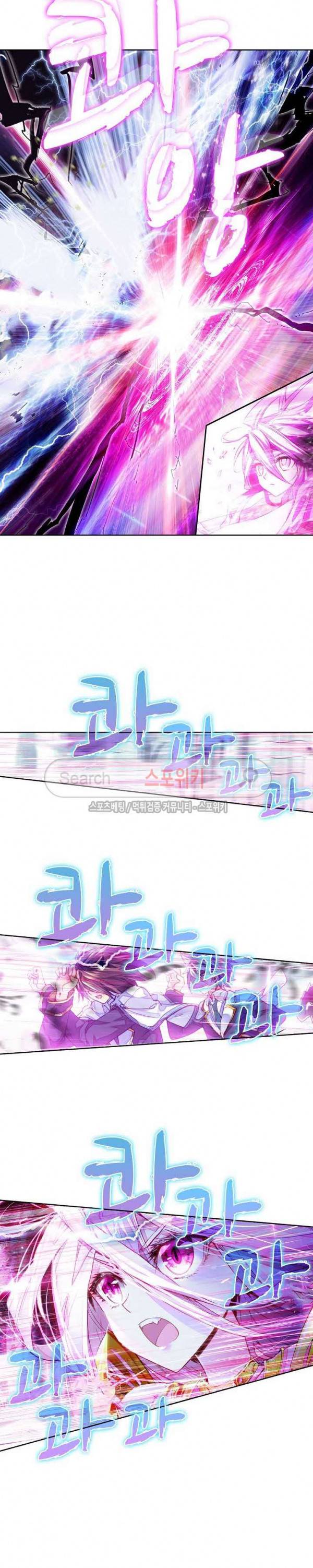 엘피스 전기: 신계전설 69화 3